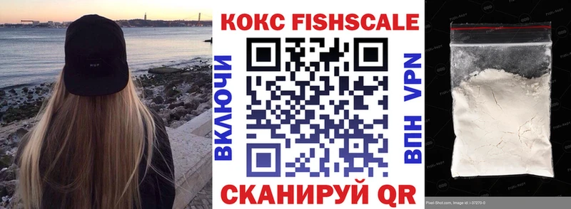 COCAIN FishScale  Тетюши 