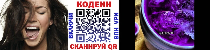 где купить   Тетюши  Кодеиновый сироп Lean напиток Lean (лин) 