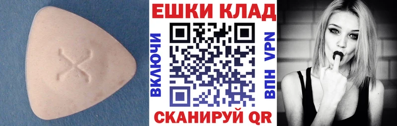 Экстази ешки  это какой сайт  mega ССЫЛКА  Тетюши  даркнет сайт 
