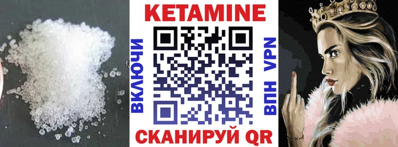 купить   Тетюши  КЕТАМИН VHQ 