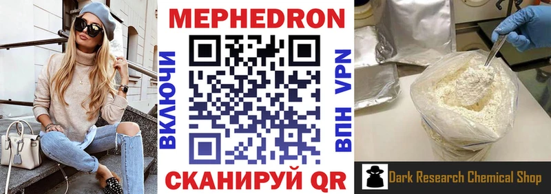 МЕФ мяу мяу  Тетюши 