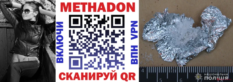 Метадон methadone  где найти наркотики  Тетюши 